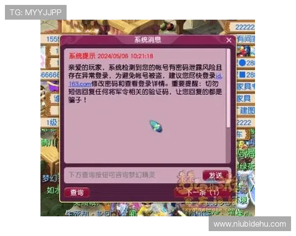 凯发下载登录：安全保障措施确保玩家账号信息安全